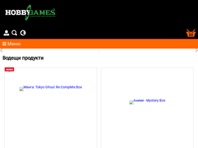 'hobbygamesbg.com' screenshot