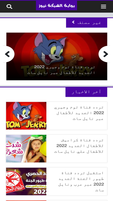 ar.alshbaka.net