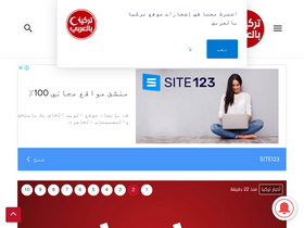 'arab-turkey.com' screenshot