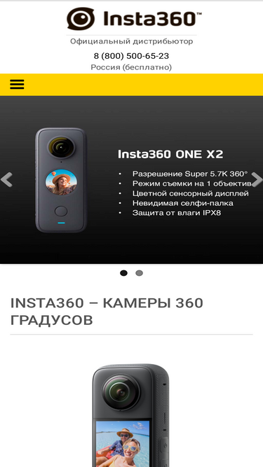 insta360.ru