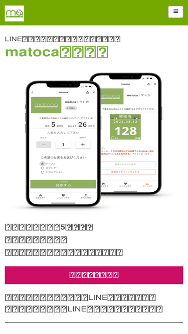 junbanmachi.jp