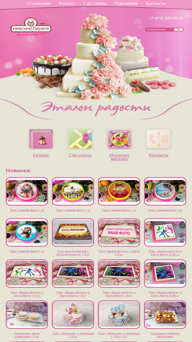 cake.spb.ru
