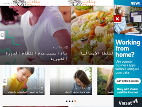 'banat1.com' screenshot