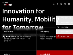 'mobis.co.kr' screenshot