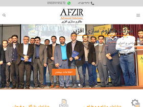 'afzir.com' screenshot