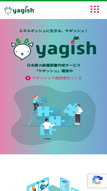 yagish.jp