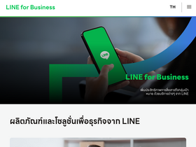 'lineforbusiness.com' screenshot