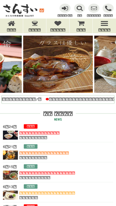 washoki.jp