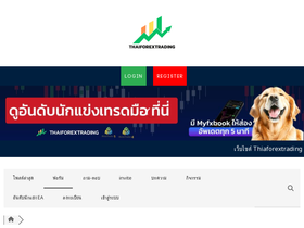 thaiforextrading.com