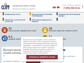 cliff.ru