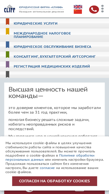 cliff.ru