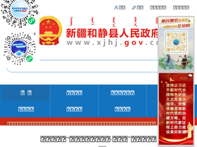 xjhj.gov.cn