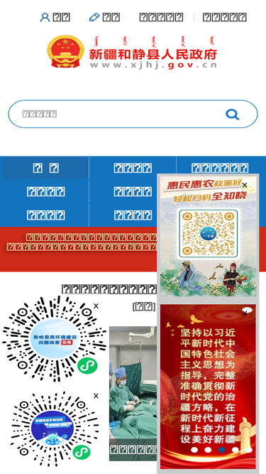 xjhj.gov.cn