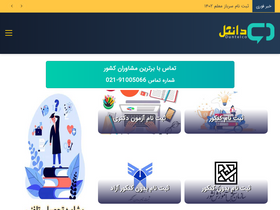 'duntelco.com' screenshot