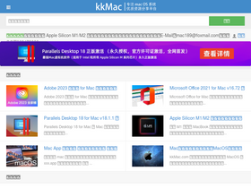 'kkmac.com' screenshot