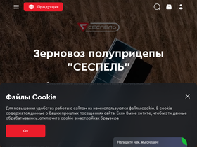 'sespel.com' screenshot