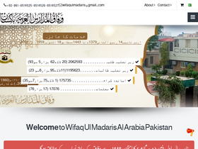 'wifaqulmadaris.org' screenshot