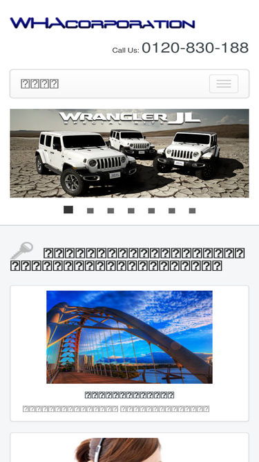 wha.co.jp