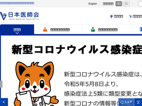 'med.or.jp' screenshot