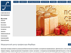 farbercenter.ru