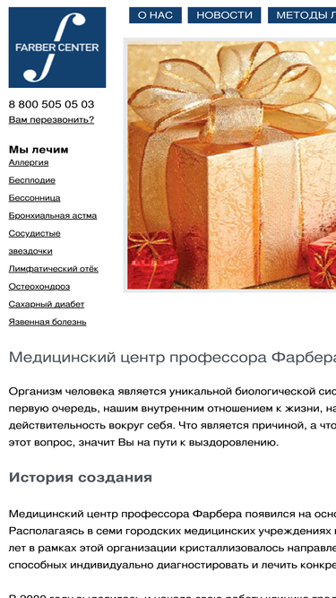 farbercenter.ru