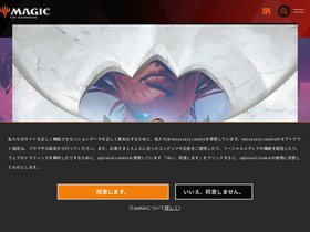 'mtg-jp.com' screenshot