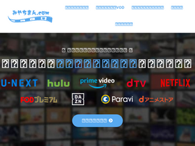 'miyachiman.com' screenshot