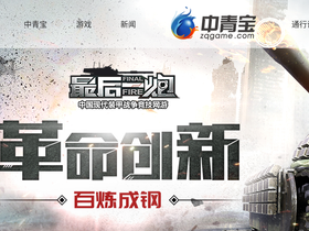 'zqgame.com' screenshot