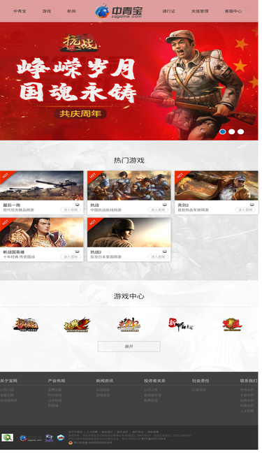 zqgame.com