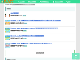 'sqool.net' screenshot