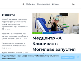 'magilev.by' screenshot