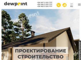 dewpoint.com.ua