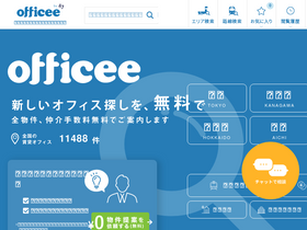 'officee.jp' screenshot