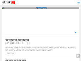 'juhome.net' screenshot