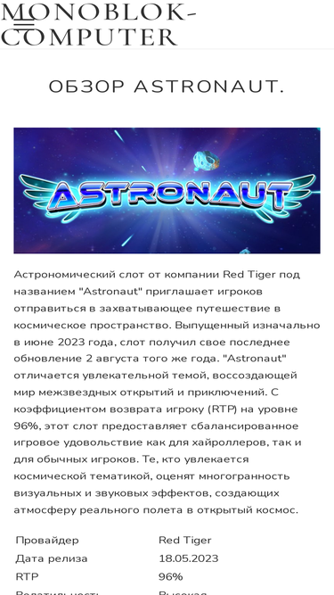 monoblok-computer.ru