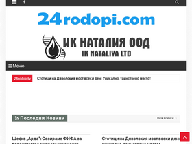 'rodopi24.blogspot.com' screenshot