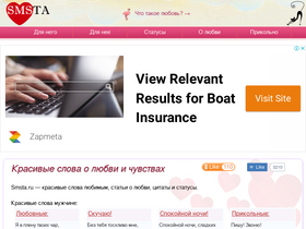 'smsta.ru' screenshot
