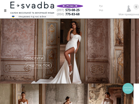 e-svadba.com.ua