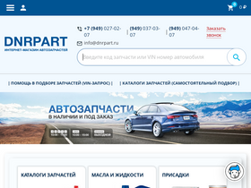 'dnrpart.ru' screenshot