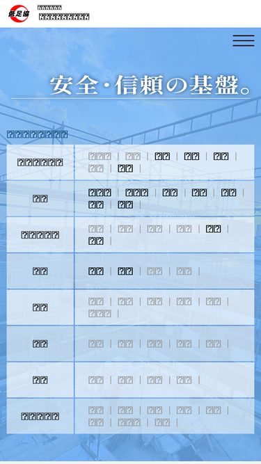 ashiba-leasekyokai.com