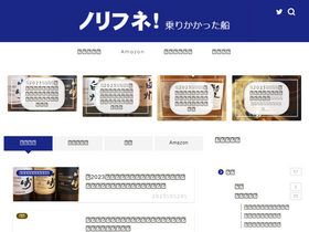 'norifune.com' screenshot