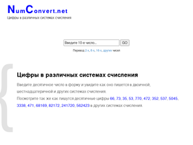 numconvert.net
