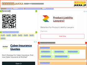 jakka.jp