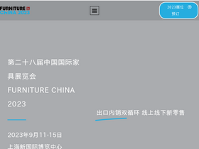 'furniture-china.cn' screenshot