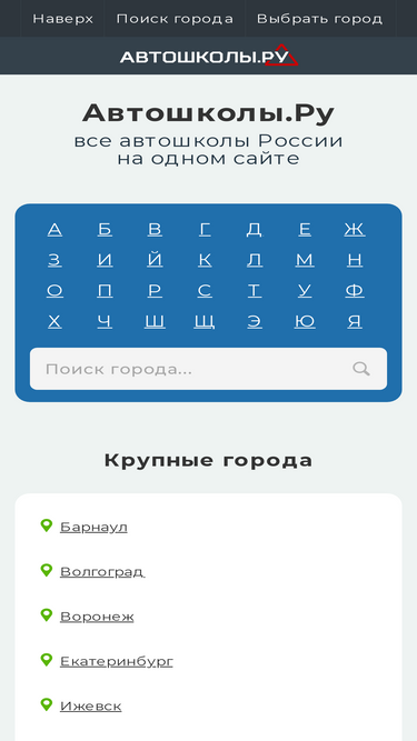 avtoshkoli.ru
