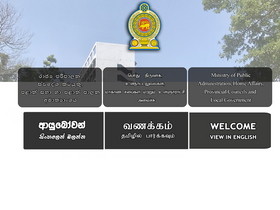 'pubad.gov.lk' screenshot