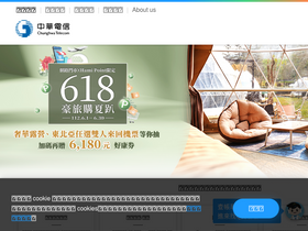 'modweb.cht.com.tw' screenshot