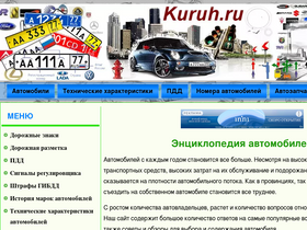 'kuruh.ru' screenshot