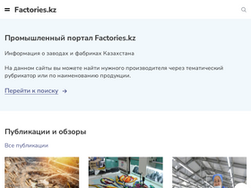 factories.kz