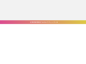 'luxeetmode.jp' screenshot